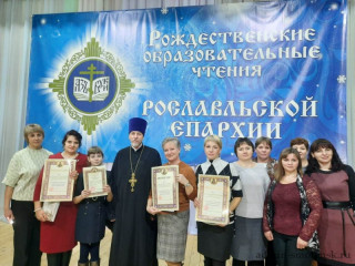 рождественские образовательные чтения Рославльской епархии - фото - 2